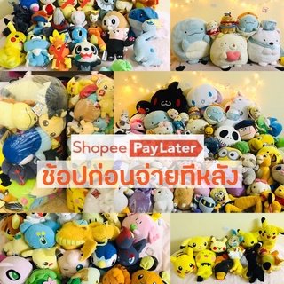 เหมาตุ๊กตา มีหลายราคา ผ่อนผ่าน Spaylayer ได้