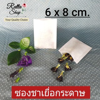 ซองชาเยื่อกระดาษ ถุงชา ถุงกรองชา 6x8 cm.100,500 ซอง(Tea bags)