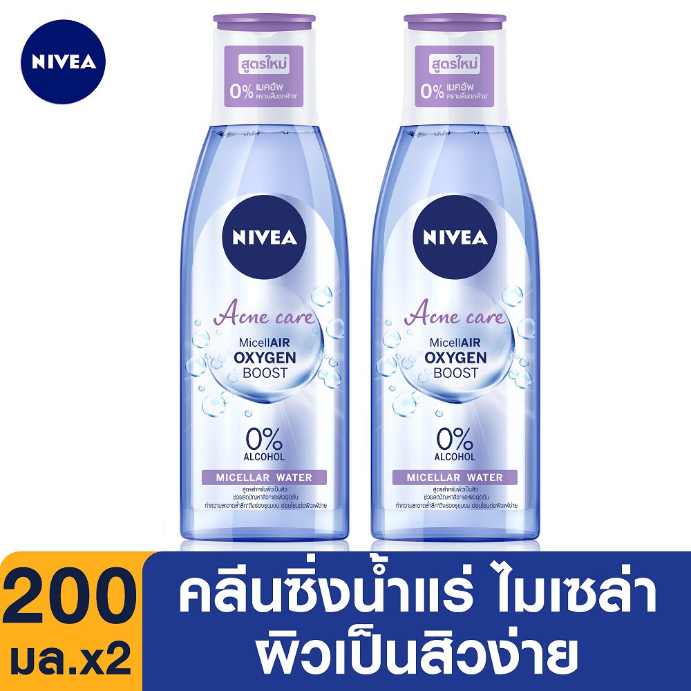 [แพ็คคู่ถูกกว่า] NIVEA แอคเน่ แคร์ เมคอัพ เคลียร์ ไมเซล่า วอเตอร์ 200 มล.2 ชิ้น