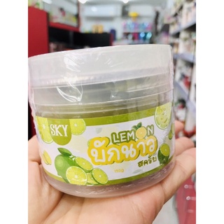 สครับบักนาว Sky  Lemon สครับผิวขาวสารสกัดจากมะนาว ขนาด 150g.