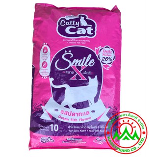 (ขนาด 10 กก.) FT56 เอ็กซ์สมาย สมาย เอ็กซ์ Catty cat Smile X รสปลาทะเล อาหารแมว