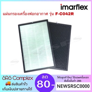 แผ่นกรองเครื่องฟอกอากาศ IMARFLEX รุ่น F-C042R ขนาด 27*40*4 cm.