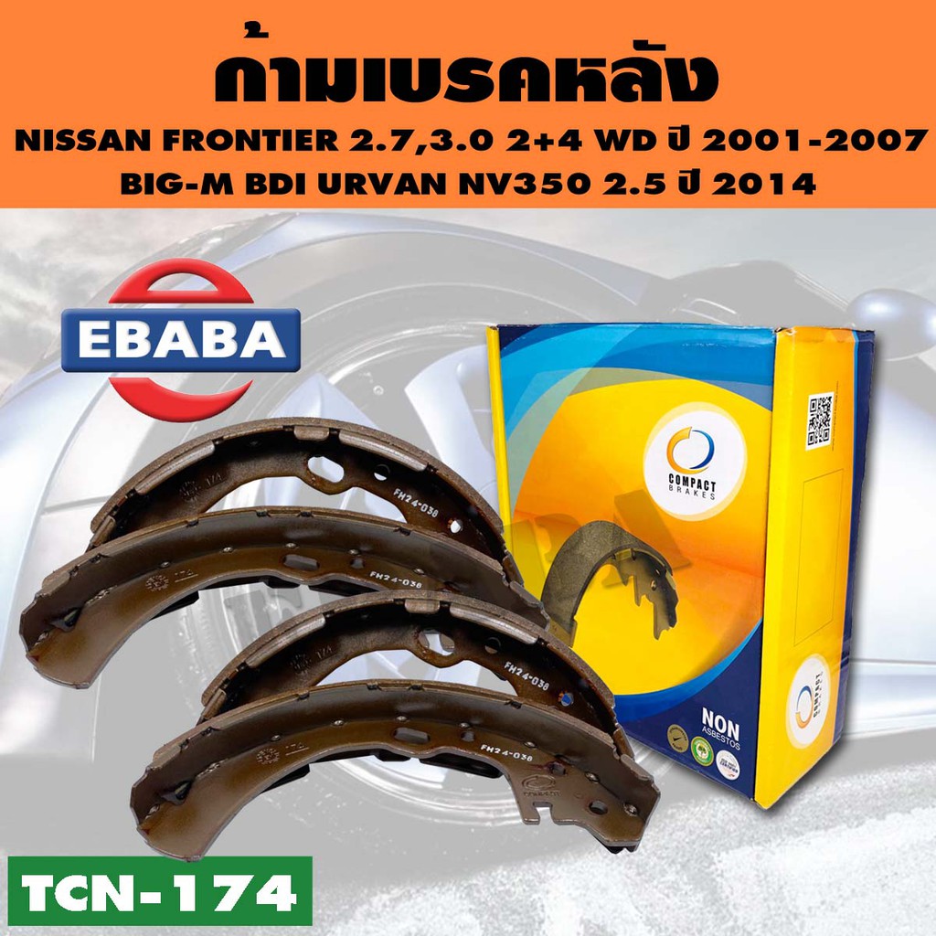 ก้ามเบรคหลัง TCN-174 NISSAN FRONTIER 2.7,3.0 2+4WD ปี 2001-2007, BIG-M BDI URVAN NV350 2.5 ปี 2014 (