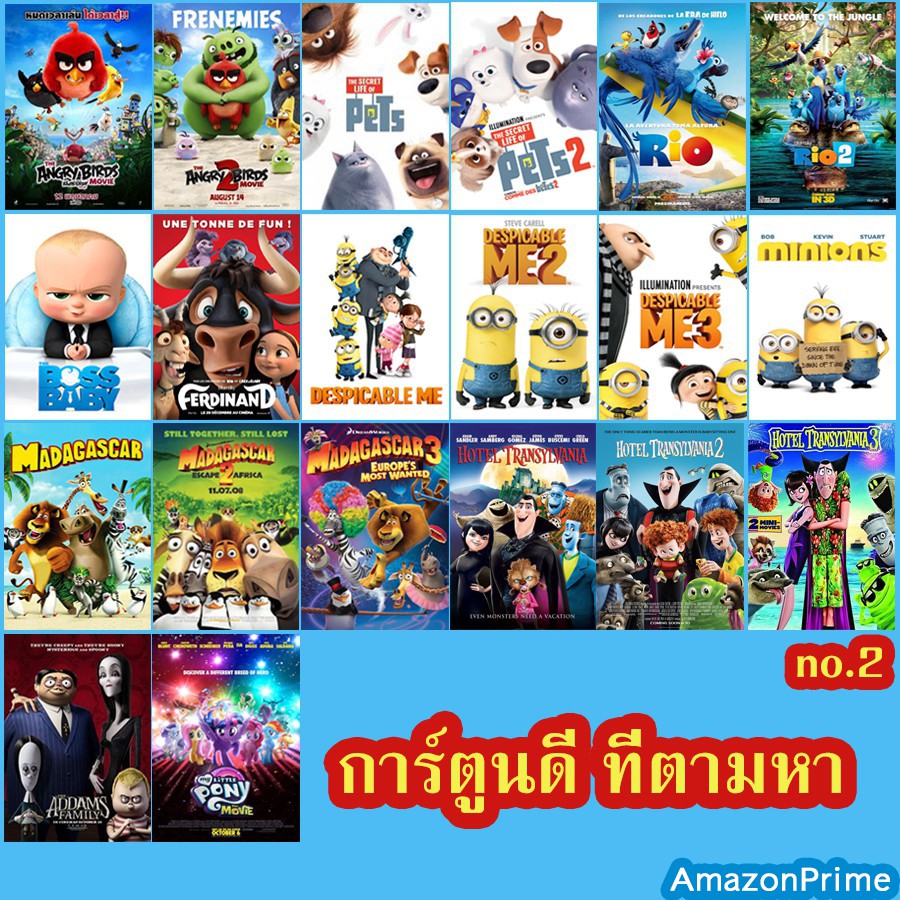 DVD Cartoon no.2 แผ่นดีวีดีการ์ตูนยอดฮิต ที่ตามหา สำหรับเด็กๆ การ์ตูนใหม่-เก่า (มีพากย์ไทยทุกรายการ)