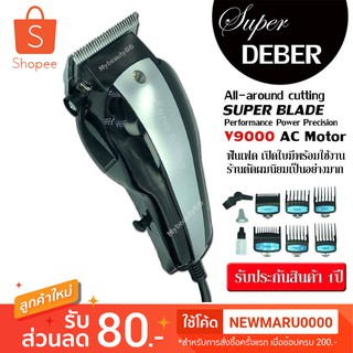 Mybeauty66 SUPER DEBER ปัตตาเลี่ยนตัดผม รุ่นฟันสแตนเลสพิเศษ สีดำ