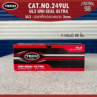 TECH CAT.NO.249UL - UL3 Uni-Seal Ultra ดอกเห็ดปะยาง ขนาด3mm. (1กล่อง บรรจุ24ชิ้น)