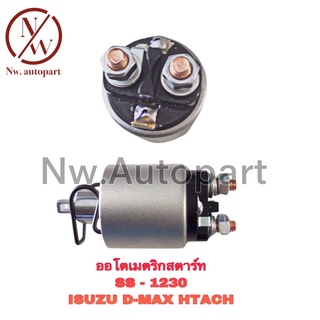 ออโตเมติกสตาร์ท SS-1230 ISUZU D-MAX HTACH