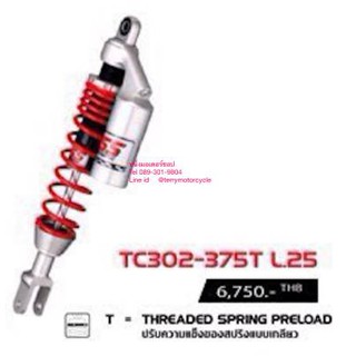 โช๊ค Forza300 Honda YSS ยี่ห้อ น้ำมัน+แก๊ส มีกระปุก ความสูงโหลดลง25mm Shock absorber