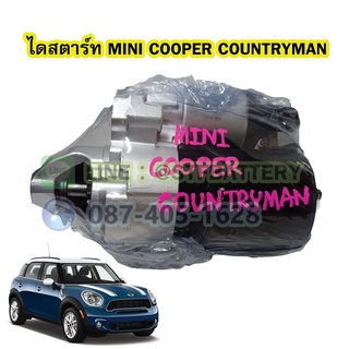 ไดสตาร์ทบิ้ว(STARTER BUILT) รถยนต์มินิ คูเปอร์ คันทรี่แมน (MINI COOPER COUNTRYMAN) ได BOSCH เฟือง10 ฟัน 12V.