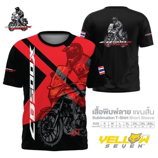 เสื้อแขนสั้น ลาย CB500X