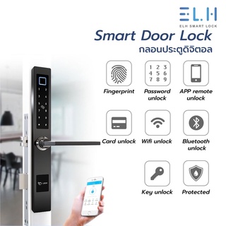 ELH Smart Digital Door Lock กลอนประตูดิจิตอล (B12) รับติดตั้ง