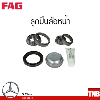 FAG ลูกปืนล้อ (หน้า-หลัง) BENZ S Class W221 ปี2005-2014 C Class W204 ปี2007-2015 SLK Class R172 ปี2011