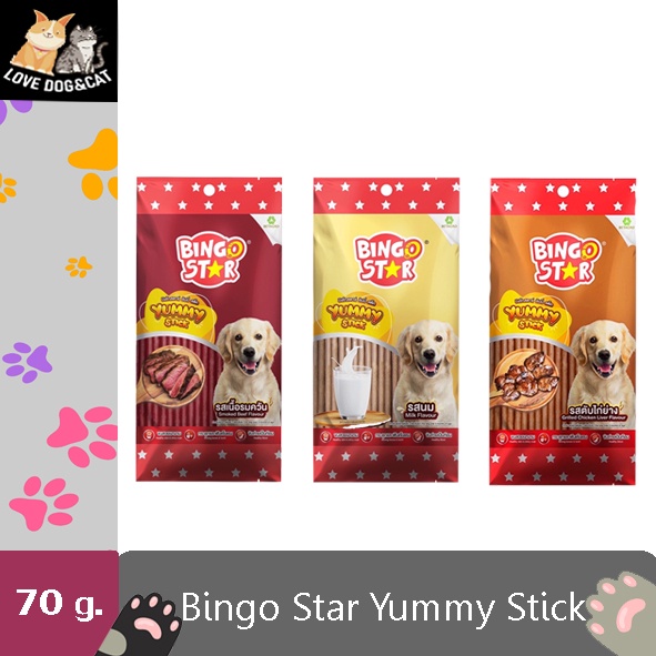 Bingo star Yummy Stick ขนมสำหรับสุนัข แบบแท่ง ขนาด 70 กรัม