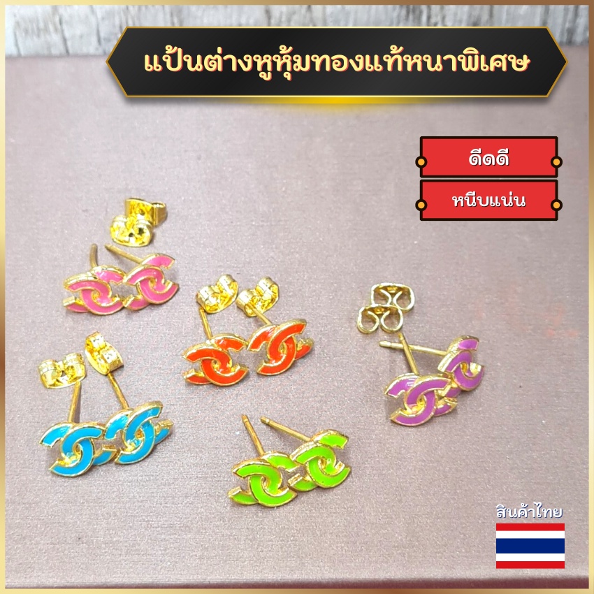 แป้นต่างหู ทับหลัง แป้นตุ้มหูชุบทอง ทับหลังชุบทอง ทับหลังหุ้มทอง แป้นต่างหูหุ้มทอง 1คู่ 3คู่ ครึ่งโหล 1โหล แป้นชุบทองแท้