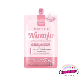 แท้💯% นัมจู แบบซอง Numju ซองขนาดพกพา 25g. นัมจูโลชั่น Numju lotion