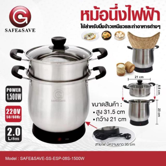หม้อนึ่งข้าวเหนียวไฟฟ้า 2 ลิตร นึ่ง ต้ม หุงข้าว ช่วยประหยัดเวลาในการทำอาหาร