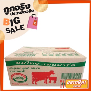 ไทย-เดนมาร์ค นมปรุงแต่งยูเอชที รสหวาน 200 มล. แพ็ค 36 กล่อง Thai-Denmark UHT Sweet 200 ml x 36 Boxes