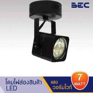 BEC โคมไฟส่องสินค้า LED รุ่น GALACTIC-S 7W สีดำ