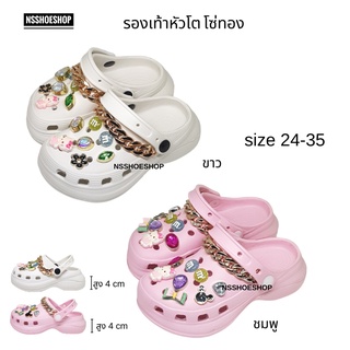 ใหม่!! รองเท้าหัวโตเด็กผู้หญิง โซ่ทอง CLOG Jibbitz ทรง Crocs เนื้อนุ่ม ใส่สบาย size 24-35