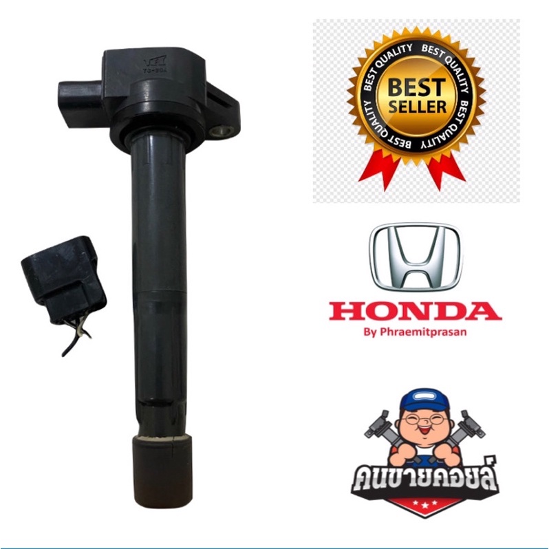 คอยล์จุดระเบิด HONDA K20A