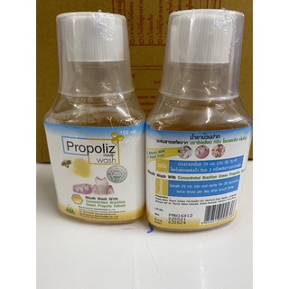 propoliz mouth wash บ้วนปาก