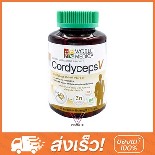 Khaolaor Cordyceps V 36Capsules ขาวละออ คอร์ดิเซพส์ วี