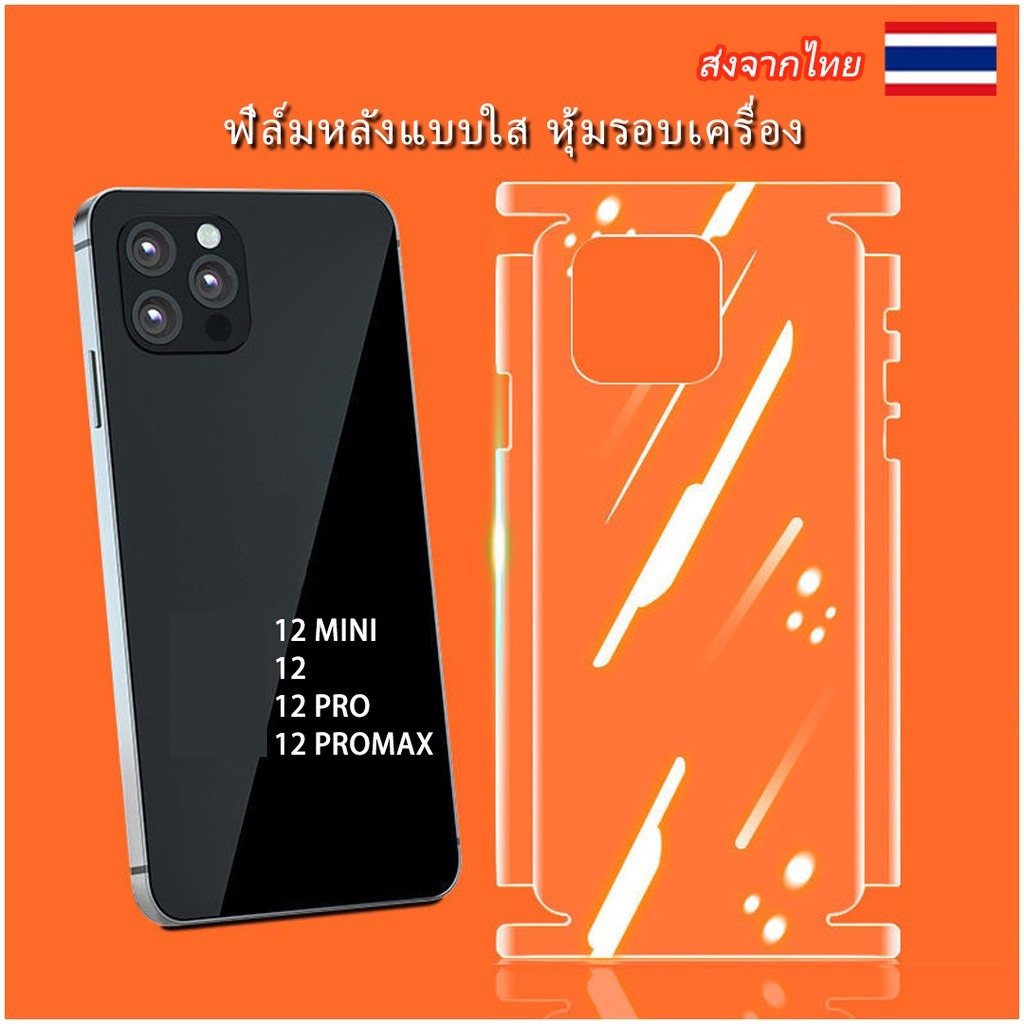 ฟิล์มหลังแบบใส หุ้มรอบเครื่อง ฟิล์มไฮดรอลิกขอบรวมทุกอย่าง สำหรับiPhone 14 pro max plus ,13 12 MINI,15 13 12 11 Pro Max