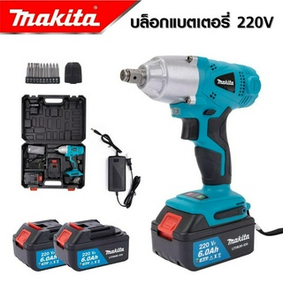 MAKITA บล็อกแบตเตอรี่ บล็อกไร้สาย 199V (4หุน) มาพร้อมกล่องเก็บอุปกรณ์และของแถมพร้อมใช้งาน -งานเทียบ เกรด AAA+ส่งไว