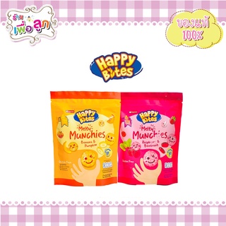 HappyBiets ขนมเด็กMelty Munchies ขนมเด็กเล็ก