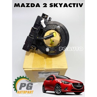 สวิทช์คอพวงมาลัย MAZDA 2 SKYACTIV ปี 2014-2018 (1ชิ้น) แท้ / รูปจริง