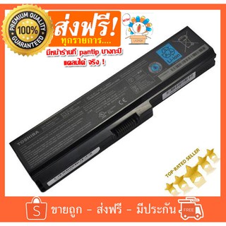 TOSHIBA แบตเตอรี่โน๊ตบุ๊ค battery รุ่น Toshiba Satellite L635 L640 L645 L735 L740 L745 L755 (PA3817U) 3817