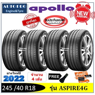 245/40R18 Apollo Aspire4G |2,4 เส้น| *ปี2022*-ส่งฟรี- เงินสด/เก็บเงินปลายทาง ยางใหม่/ยางอะพอลโล่