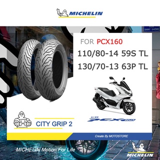 MICHELIN ยาง เดิม PCX160 , ADV150 ยาง มืชลิน CITY GRIP 2 ขนาด 110/80-14 , 130/70-13