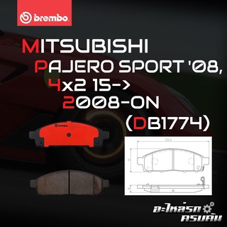 ผ้าเบรกหน้า BREMBO สำหรับ MITSUBISHI PAJERO SPORT 08, 4x2 15-&gt; 08- (P54 038B/C)