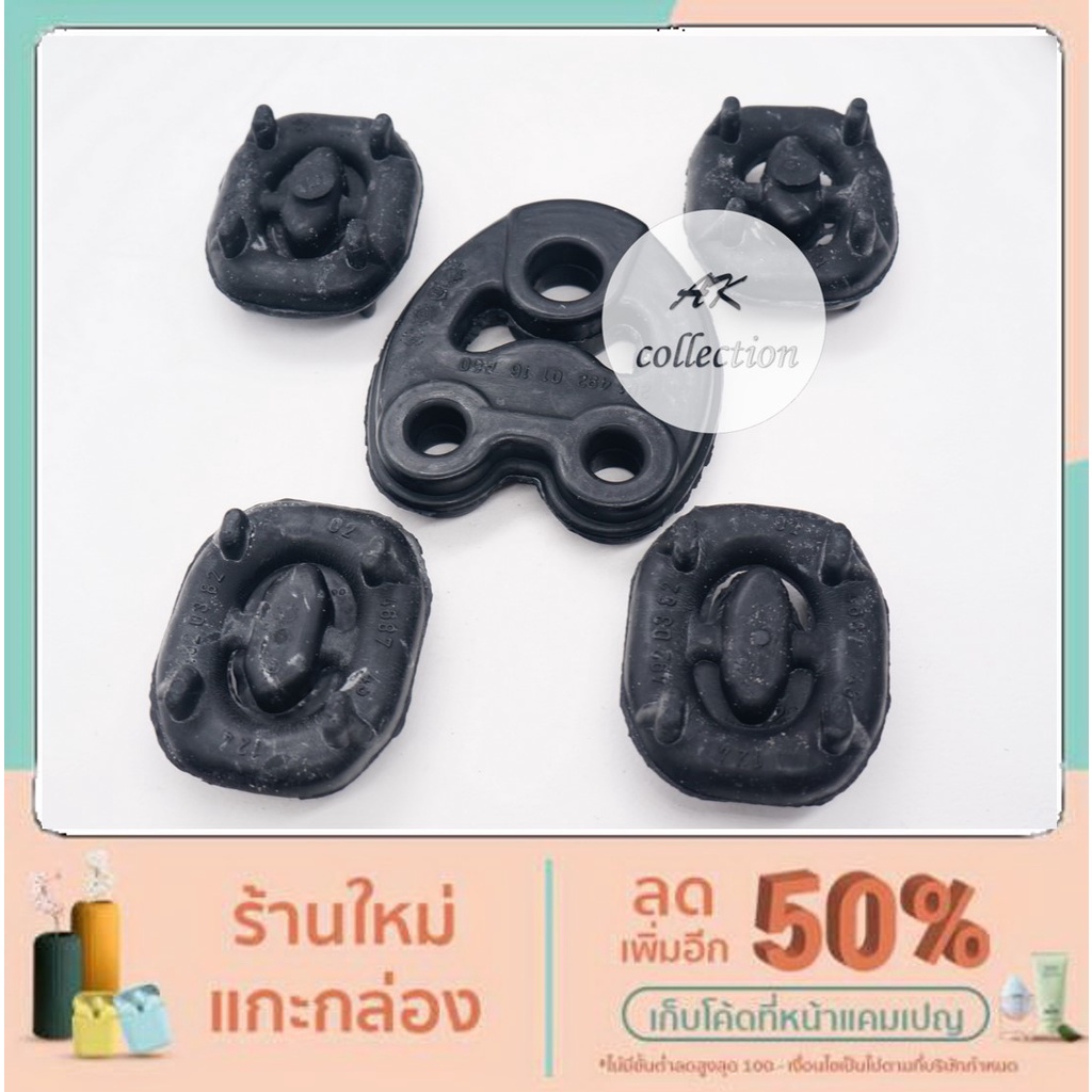 BENZ ยางหิ้วท่อไอเสีย ยางยึดท่อไอเสีย  suspension ring รูปหัวใจ + หนามทุเรียนสำหรับเบนซ์ รุ่น  W124 W201 190E