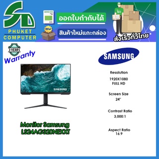 Samsung จอคอมพิวเตอร์ 	LS24AG320NEXXT	SIZE 24"/1920X1080 FULL HD/1ms(MPRT)/250CD/3,000:1(Typ.)