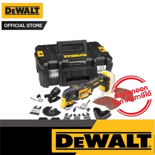 DEWALT เครื่องมืออเนกประสงค์ไร้สาย 18V รุ่น DCS356NT-XJ มอเตอร์ไร้แปรงถ่าน (เครื่องเปล่า)