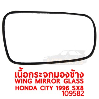 เนื้อกระจกมองข้าง WING MIRROR GLASS HONDA CITY 1996 SX8 ปรับมือ ซ้าย ของแท้ 109582-L