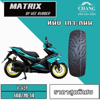 140/70-14 Vee Rubber VRM 459 ยางมอเตอร์ไซค์