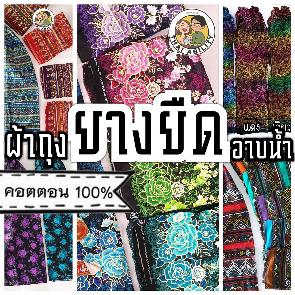 🌟 ของแท้ เอมจิตต์ เตียง ผึ้ง ฯลฯ🌟 ผ้าถุงอาบน้ำ พื้นสีดำ cotton 100% ยาว 85-100 ซม. ผ้าถุงยางยืด ผ้าถุงเข้าค่าย ย 30