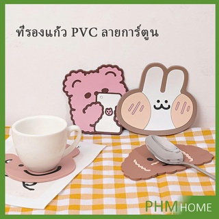 ที่รองแก้ว PVC ลายการ์ตูน ฉนวนกันความร้อนลื่น ​ล้างได้ Cartoon PVC Coaster