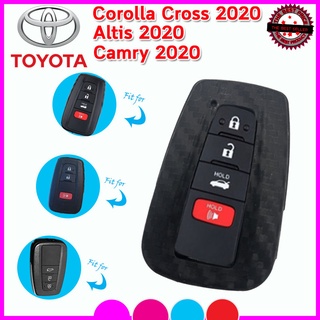 ปลอกกุญแจซิลิโคนลายเคฟล่ารถโตโยต้า Toyota Corolla Cross/Altis/Camry ซองทีพียูลายเคฟล่าใส่กุญแจหุ้มรีโมทกันรอยกันกระแทก