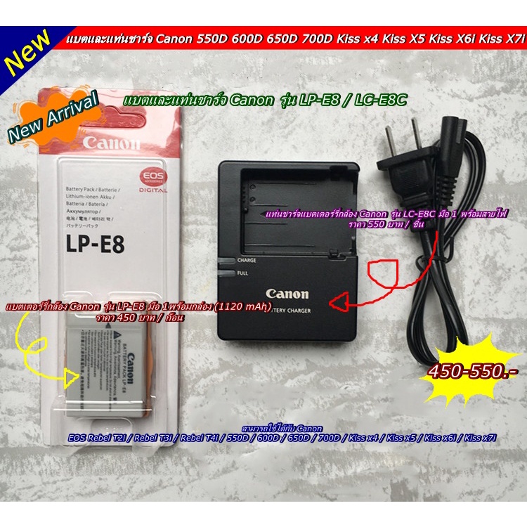🔥ส่งจากไทย🔥Canon LP-E8 แบตเตอรี่ และแท่นชาร์จ Canon 550D 600D 650D 700D Rebel T2i T3i T4i Kiss X4 X5