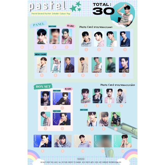 (พร้อมส่ง) BamBam Card ยาดม Pastel แบบแยก