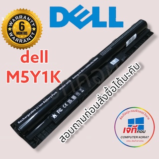 แบตเตอรี่เดล Dell M5Y1K สำหรับ Inspiron INSPIRON 3451, 3551, 3458, 3558, 5559 (แบตเตอรี่โน้ตบุ๊ค) รับประกันนาน 6 เดือน