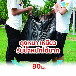 ถุงขยะ ม.ม้า หนัก1กก ถุงดำ หนา เหนียว รับน้ำหนักได้เยอะ กันน้ำ ทนทาน ใช้งานได้หลากหลาย เกรดเอ ไม่ฉุน รักสิ่งแวดล้อม
