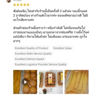 ขนมไข่เต่า ❌ไร้แป้ง ❌ไร้น้ำตาล เนื้อนุ่ม ทำจากมันหวานญี่ปุ่น 100% รีวิวเพียบการันตีความอร่อย!!