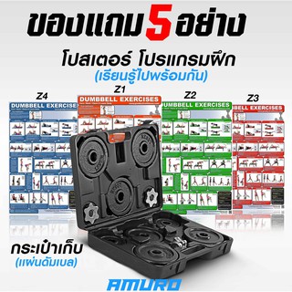 ดัมเบล 15 กิโล สีดำ ฟรี กล่องเก็บอย่างดี พร้อม โปสเตอร์โปรแกรมฝึก 4 แผ่น (ของแท้ 100%)