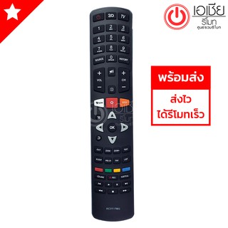 รีโมทสมาร์ททีวี ทีซีแอล TCL รุ่น RC311FMI3/RC311FMI1 มีพร้อมจัดส่งครับ