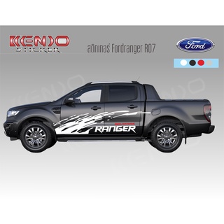 สติ๊กเกอร์โคลนสาด ฟอร์ดเรนเจอร์  Ford Ranger R07